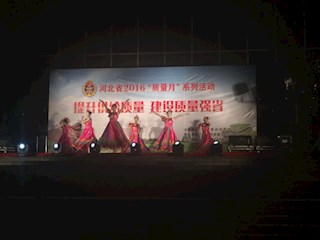 霸州市质监局“彩色周末”文艺演出成功举办