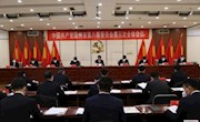 中国共产党霸州市第八届委员会召开第三次全体会议