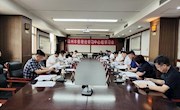 齐德旺主持召开市委理论学习中心组2023年第八次学习会